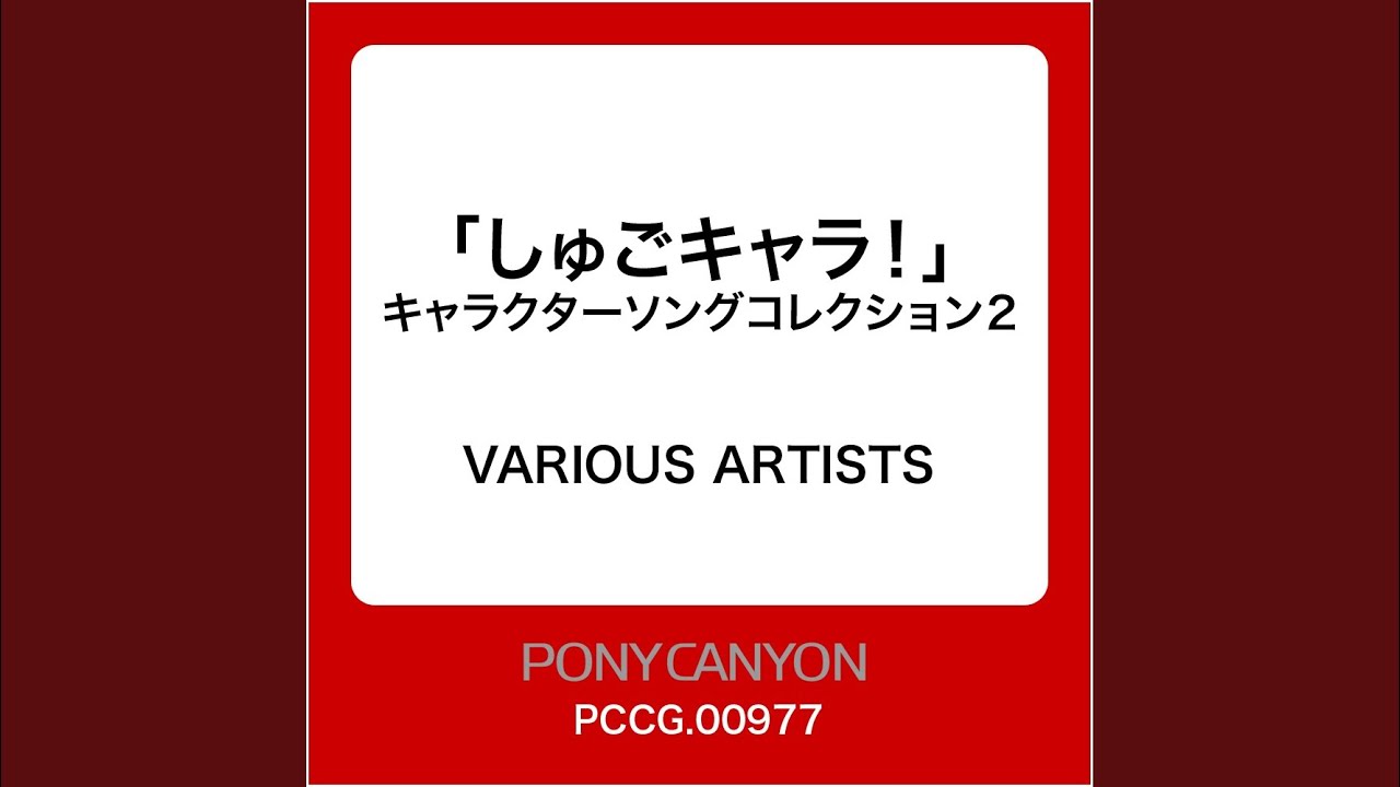 シークレットプリンセス