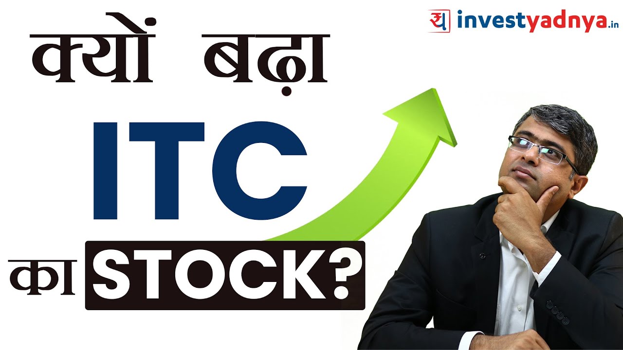 ITC Stock up by 4%+ | Rerating of Stock confirmed? 😃