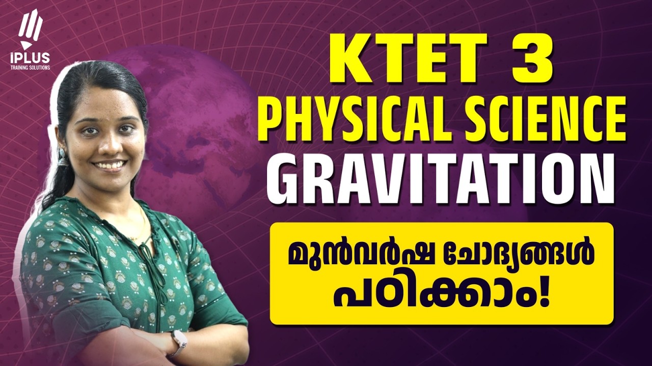 KTET 3 | Physical Science | Gravitation | Important PYQs..