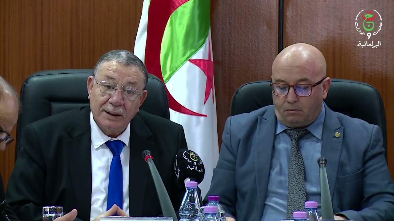 🔴لجنة الشؤون القانونية بالمجلس الشعبي الوطني تستمع لممثلي حزب العمال