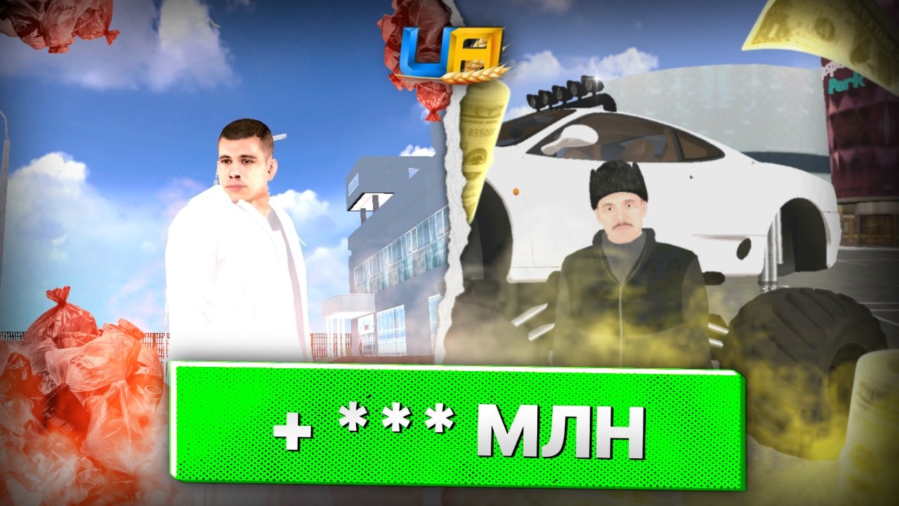 ПРОКАЧКА АКАУНТА на *1000 грн* в UA ONLINE😱