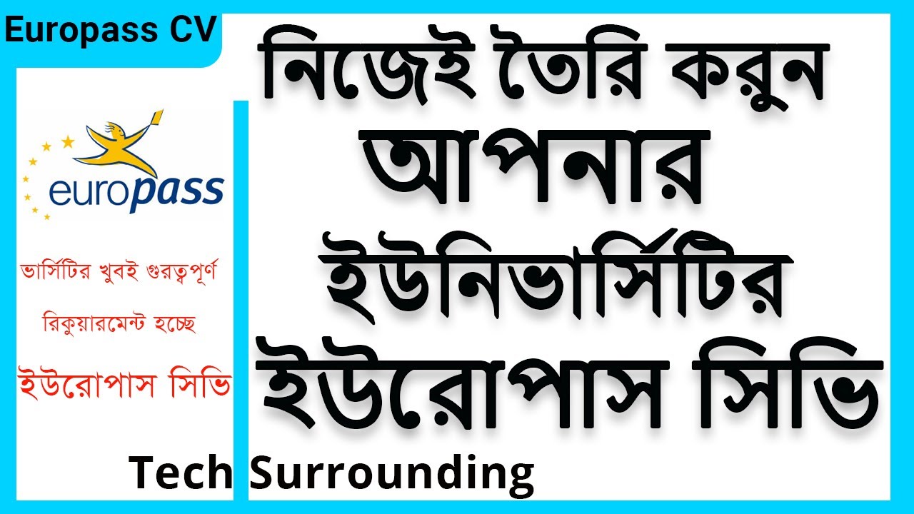 How to create Europass CV yourself step by step || নিজে নিজে তৈরি করুন ইউরোপাস সিভি