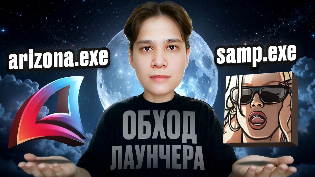 ЗАШЁЛ НА АРИЗОНУ ЧЕРЕЗ САМП КЛИЕНТ