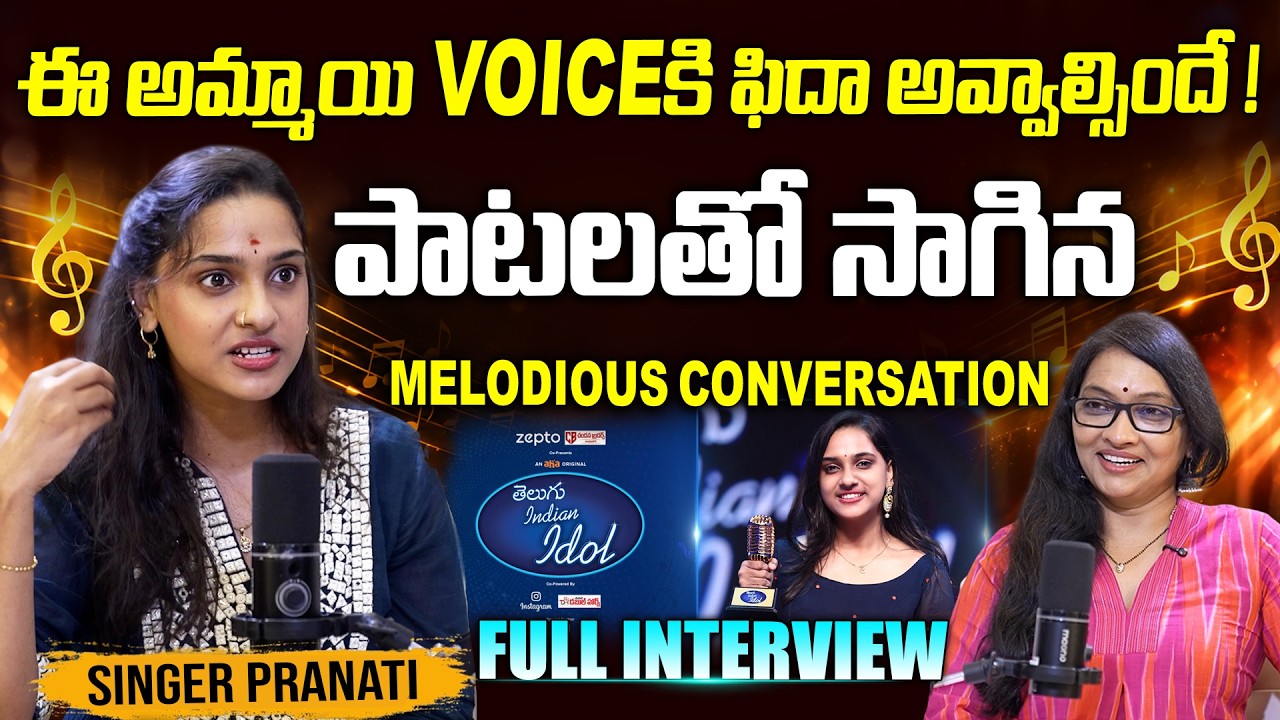 ఈ అమ్మాయి VOICEకి ఫిదా అవ్వాల్సిందే  | SINGER PRANATI | FULL INTERVIEW | ANJALI |@SignatureStudiostv