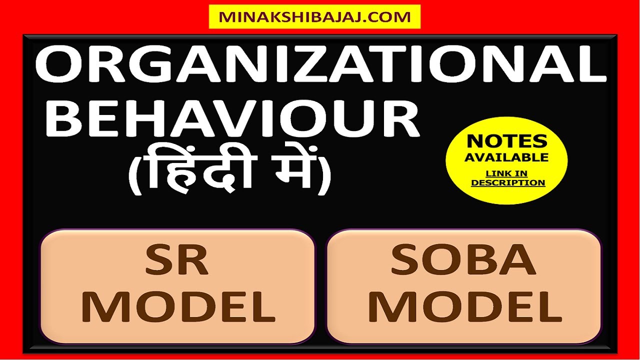 SR MODEL.SOBA MODEL (IN HINDI) || Organizational Behavior ||