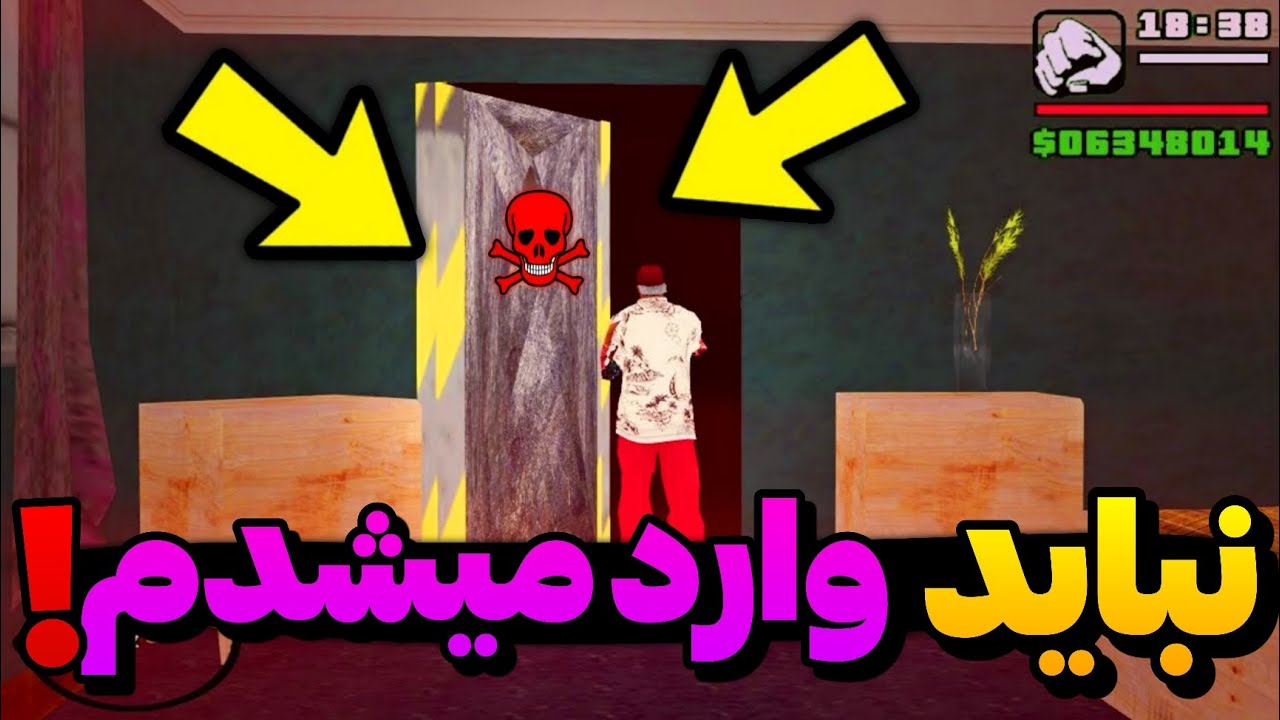 وارد منطقه ممنوعه GTA شدم‼️💀هرگز اینکارو نکنید!!❌️