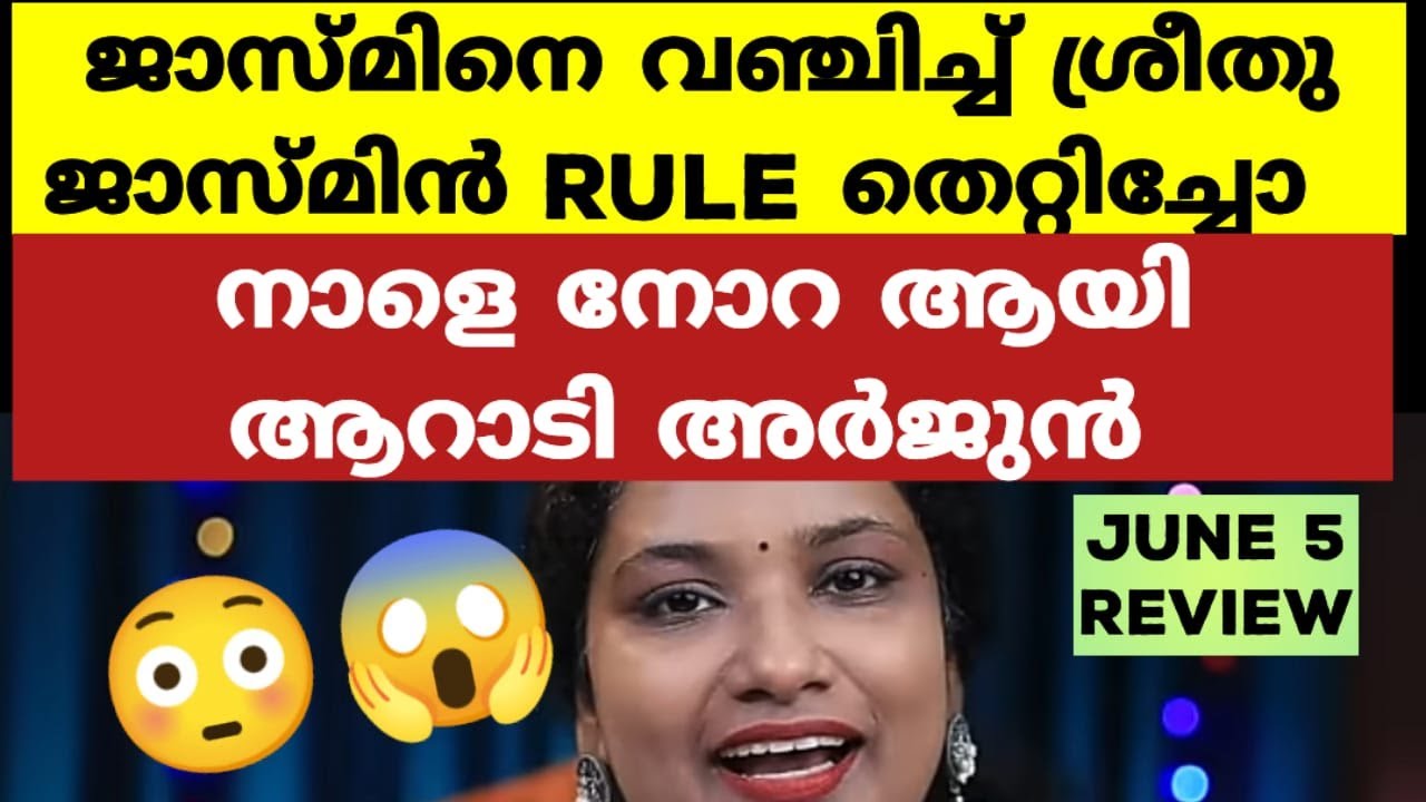 റിയാസിന്റെ പൊളപ്പൻ പ്രകടനം നാളെ അർജുൻ തകർക്കുമോ..| Bigg Boss Malayalam Season 6