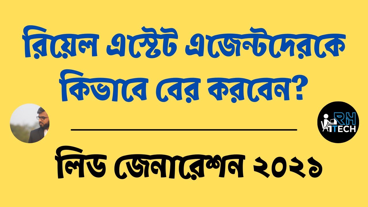 How to find real estate agents | Lead Generation Bangla Tutorial | লিড জেনারেশন  | Rh Tech