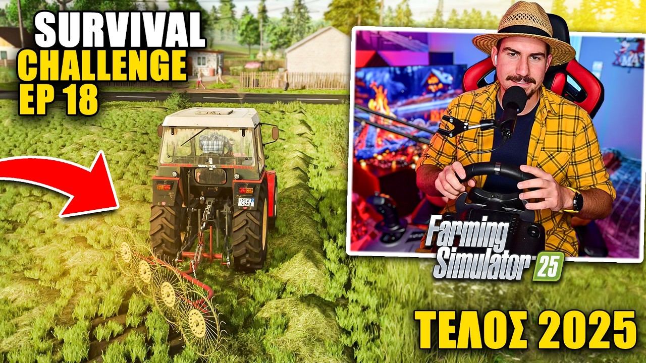 ΤΟ ΤΕΛΕΥΤΑΙΟ ΕΠΕΙΣΟΔΙΟ ΤΟΥ 2025! - Survival Challenge Episode 18