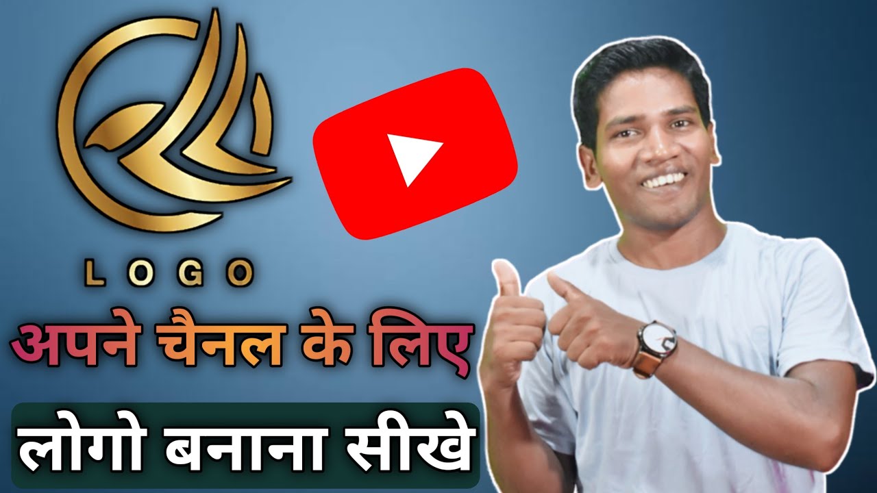 YouTube Logo Kaise Banaye | How To Make Professional On Mobile | Mobile Se YouTube Logo Kaise Banaye