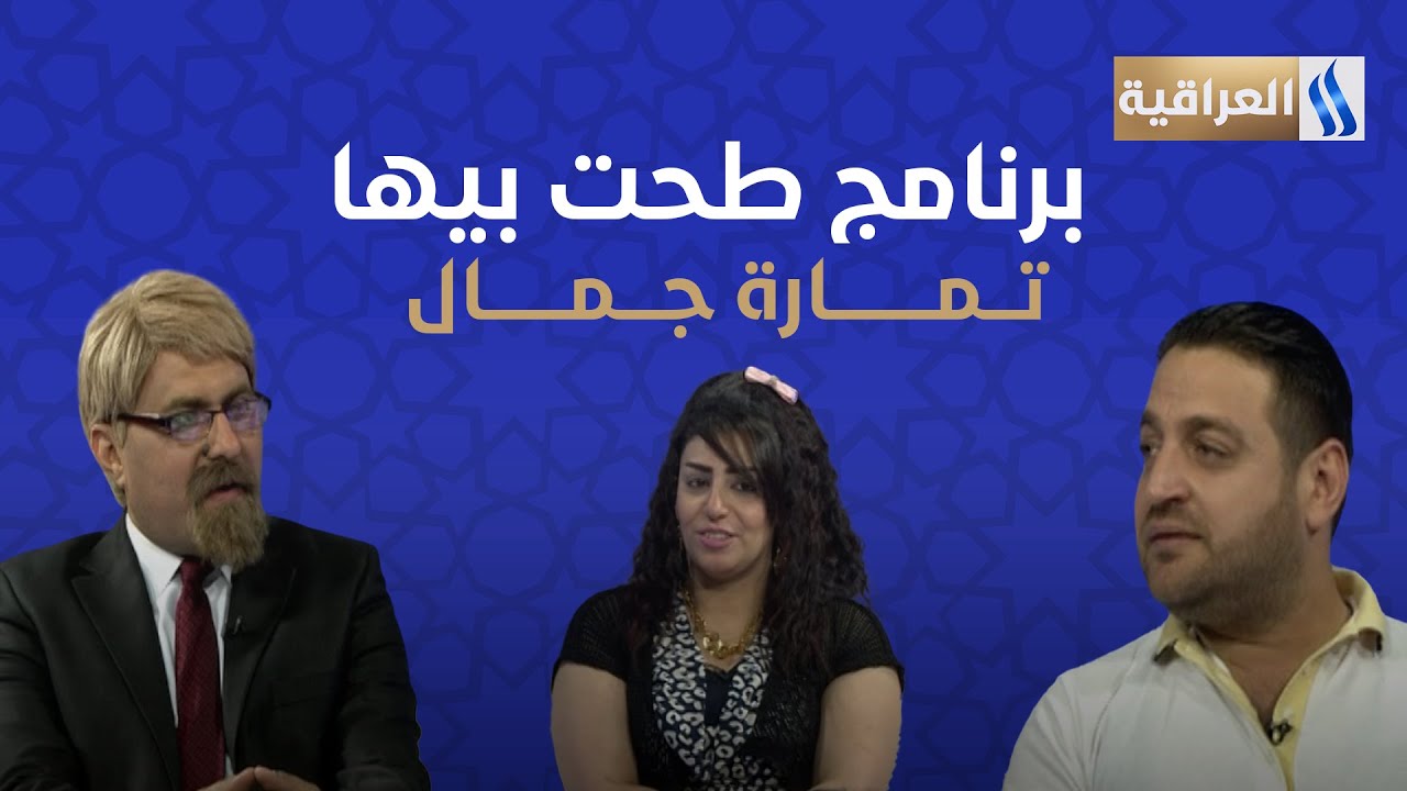 طحت بيها مع علي نجم | الضيف: الفنانة تمارا جمال