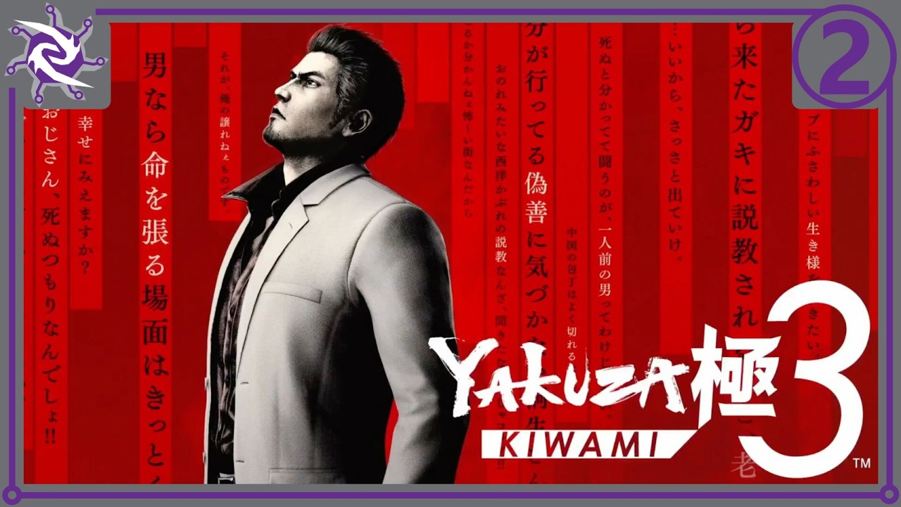 yakuza kiwami 3 (part 2)