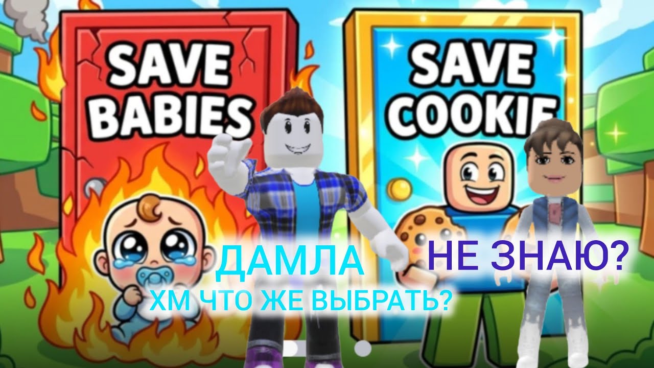 Мы выбираем что то?
