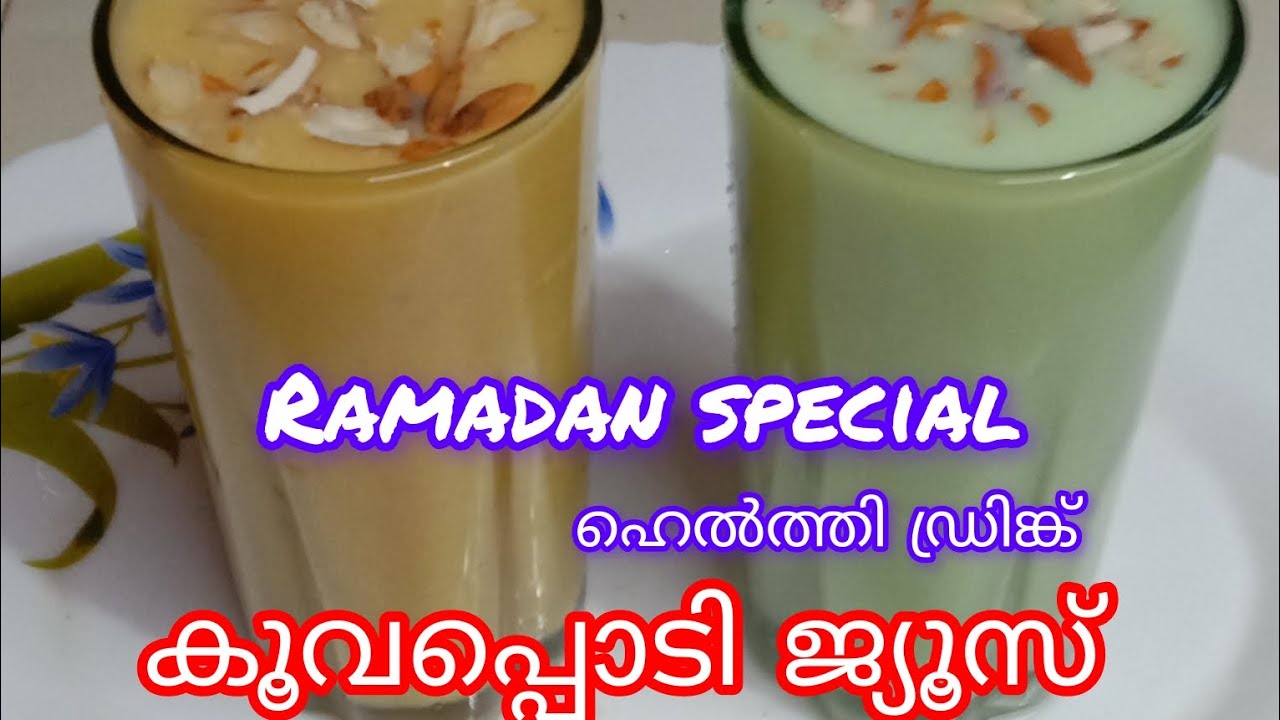 💯✅കൂവപ്പൊടി ഉണ്ടോ? ചൂട് സമയത്ത് ശരീരം തണുപ്പിക്കാൻ പറ്റിയ ഹെൽത്തി ഡ്രിങ്ക് //Arrowroot Juice 👍