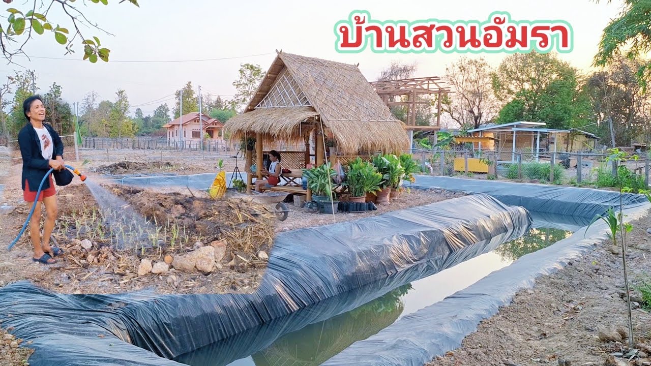 แวะหาอัมราเลาะชมบ้านสวนของนาง 16 มีนาคม ค.ศ. 2026