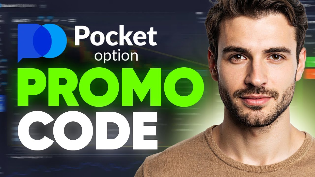 🔷 Промокод Real Pocket Option 🟢 Подтвержден и активен (2026)