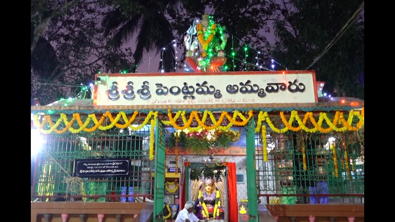 Sri Sri Sri Pentlamma Amma Vari Seva 2026