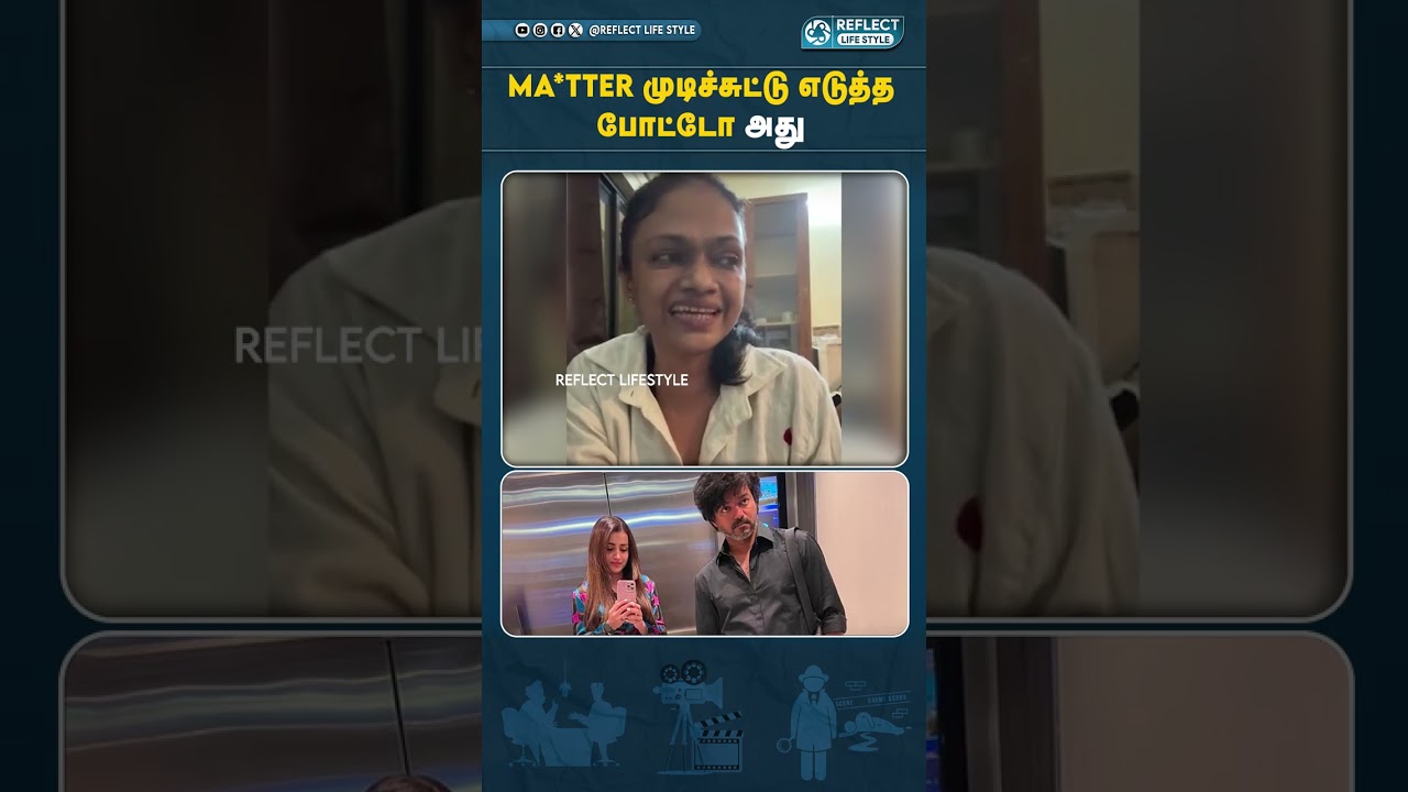 விஜயை நா*ய் மாதிரி நடத்துன திரிஷா - Singer Suchitra | Vijay Sangeetha Divorce Issue | Trisha