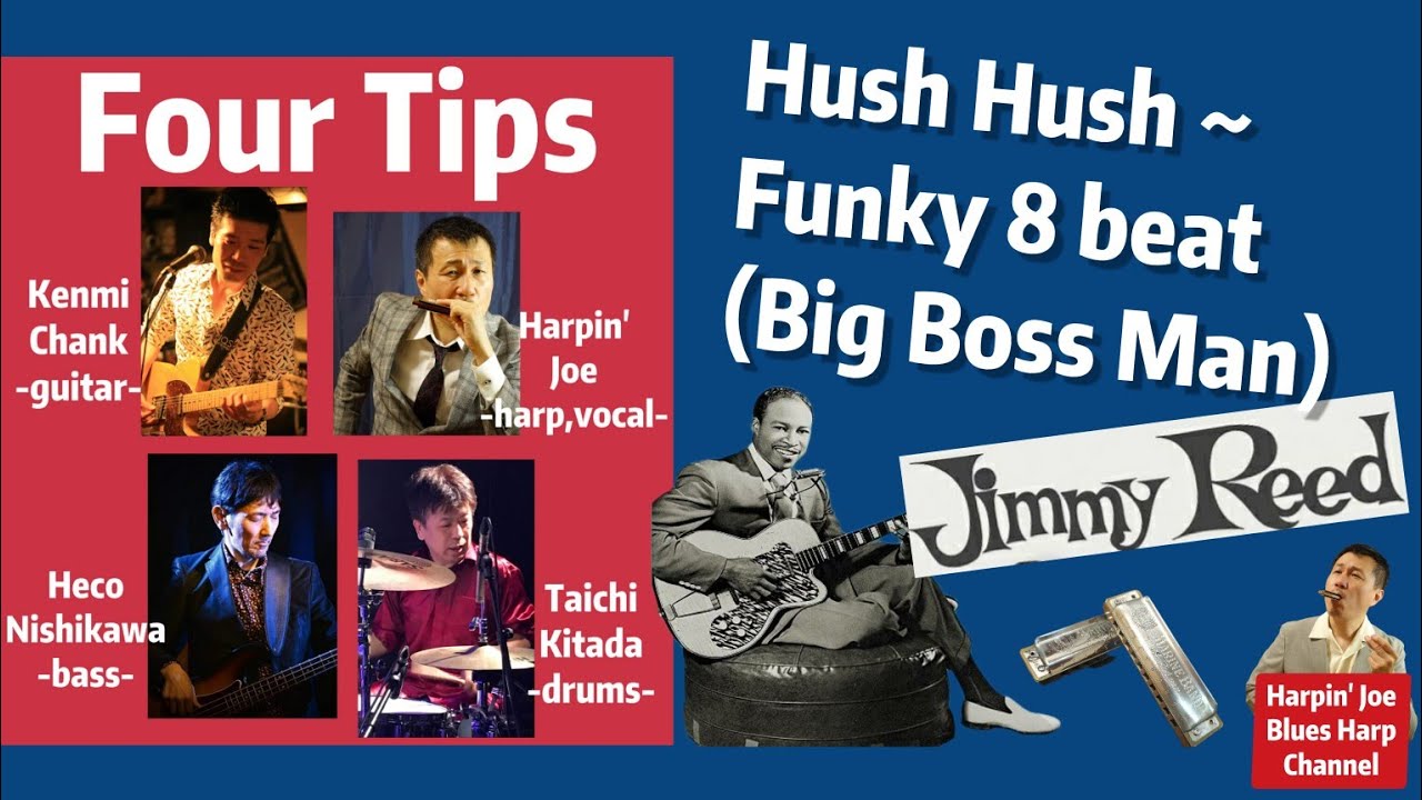 Hush Hush, Big Boss Man / Four Tips(Harpin' Joe,Kenmi Chank,Heco Nishikawa,Taichi Kitada)