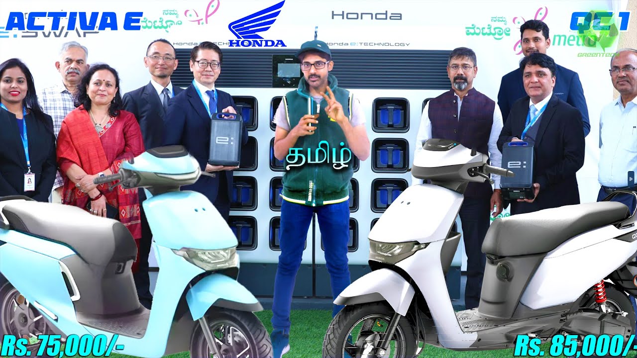 Honda Activa E & QC1 Launch Highlights, Merits and Big Problems in Tamil | Honda ESwap Demo