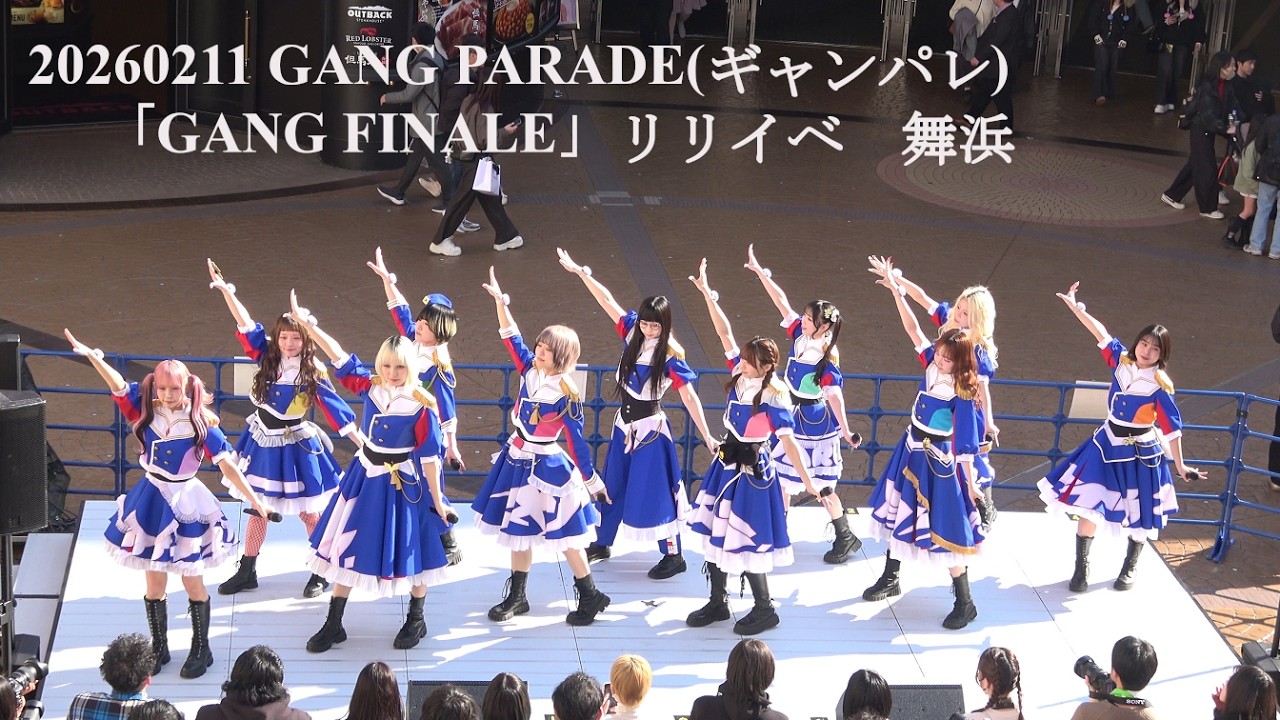 20260221 GANG PARADE(ギャンパレ)   「GANG FINALE」リリイベ in  イクスピアリ 2Fセレブレーション・プラザ