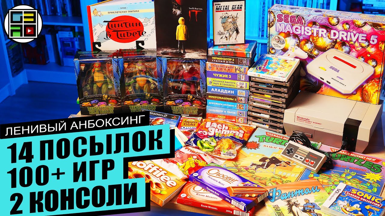 NES, картриджи для SEGA, Черепашки Ниндзя, комиксы 90-х, Xbox Ленивый Анбоксинг Январь 2024