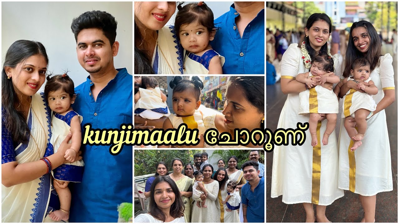 കുഞ്ഞിമാളുവിന്റെ ചോറൂണ്|| Daily vlog 1
