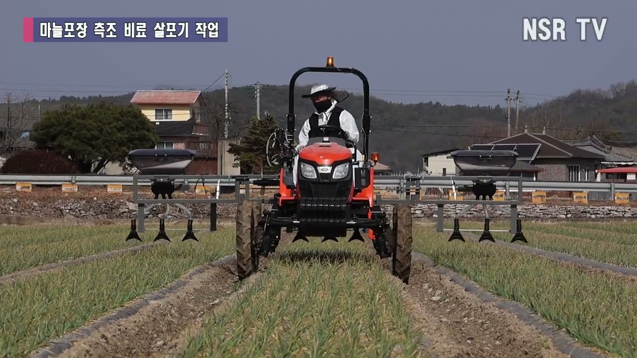 마늘 포장 측조 비료 살포기 작업