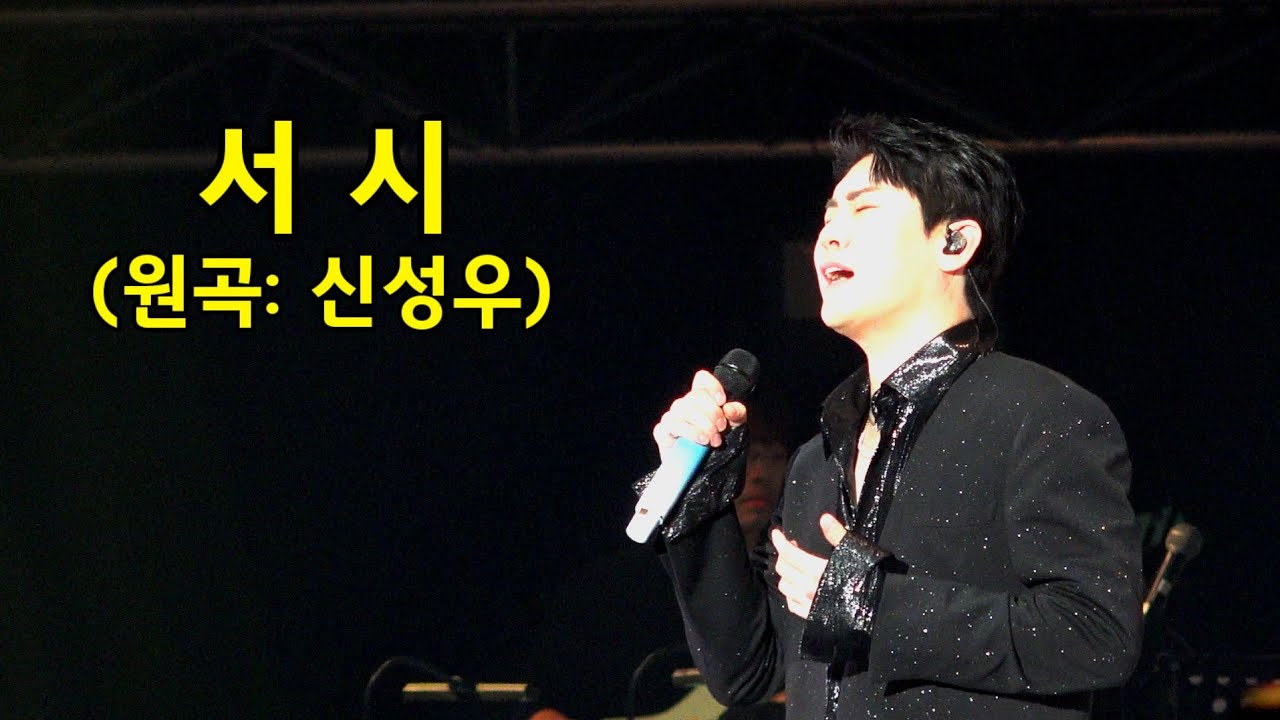 서시 (2023.12.10. 영탁 콘서트 Takshow2:탁스월드 대전콘서트 둘째날)