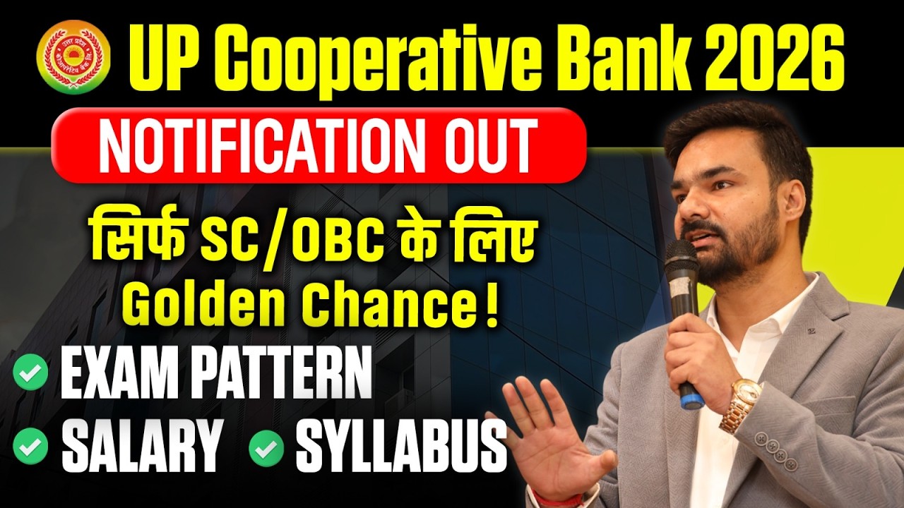 UP Cooperative Bank Vacancy 2026 | UP Cooperative Bank Syllabus | UP Cooperative Bank Salary