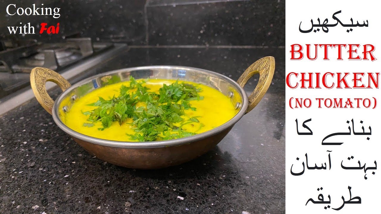 Best BUTTER CHICKEN in town (no tomato) | how to make butter chicken without tomato 