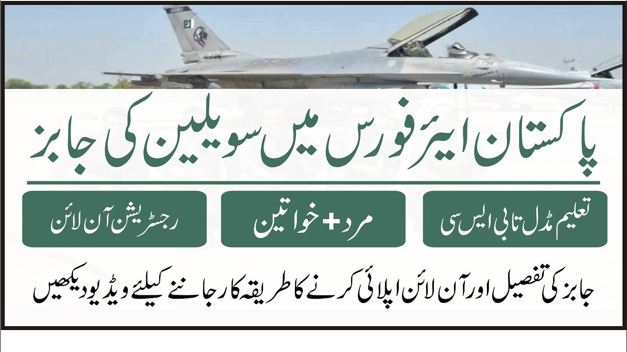 Jobs in PAF | Join Pakistan Air Force as Civilian