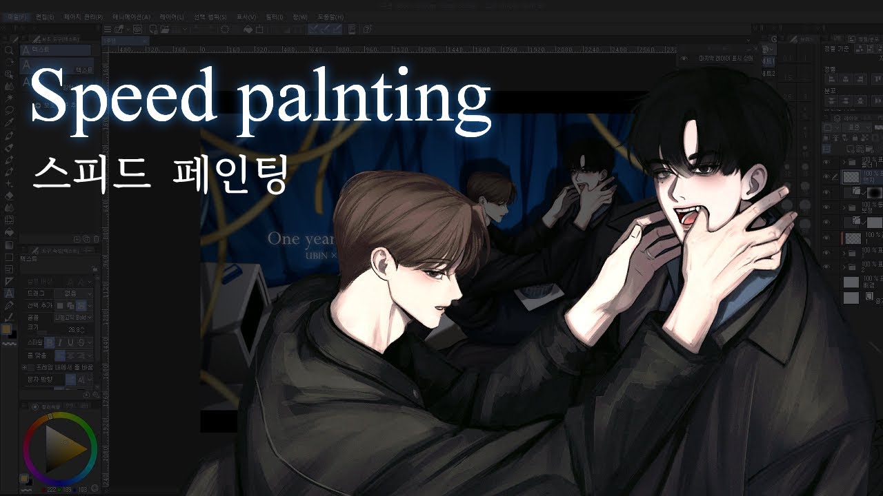 [엘루이] 1주년 [Speed palnting]