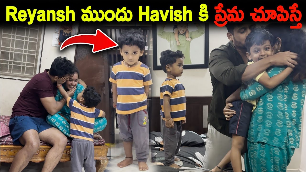 Reyansh ముందు Havish కి ప్రేమ చూపిస్తే | Kuyya Vlogs