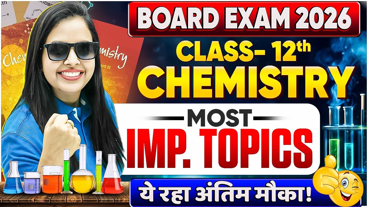 Class 12 Chemistry | Most Important Topics | Board Exam 2026 | Score 95+ in Chemistry | Rupali Ma'am