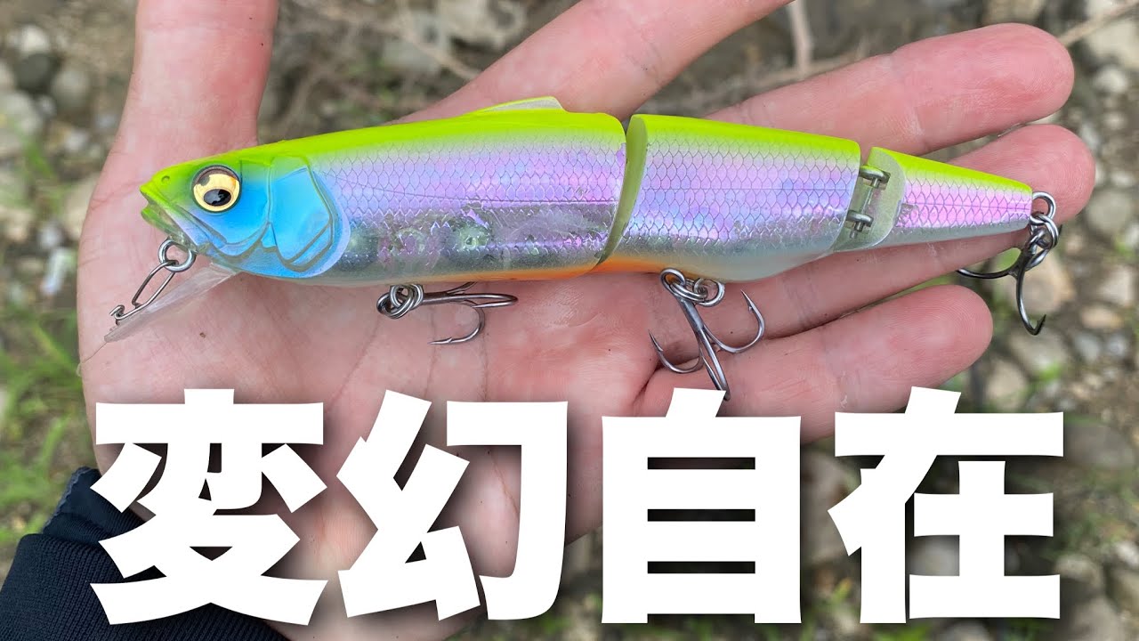 【バス釣り】4つのアクションが出せるビッグベイトが優秀だった！SuWITCH