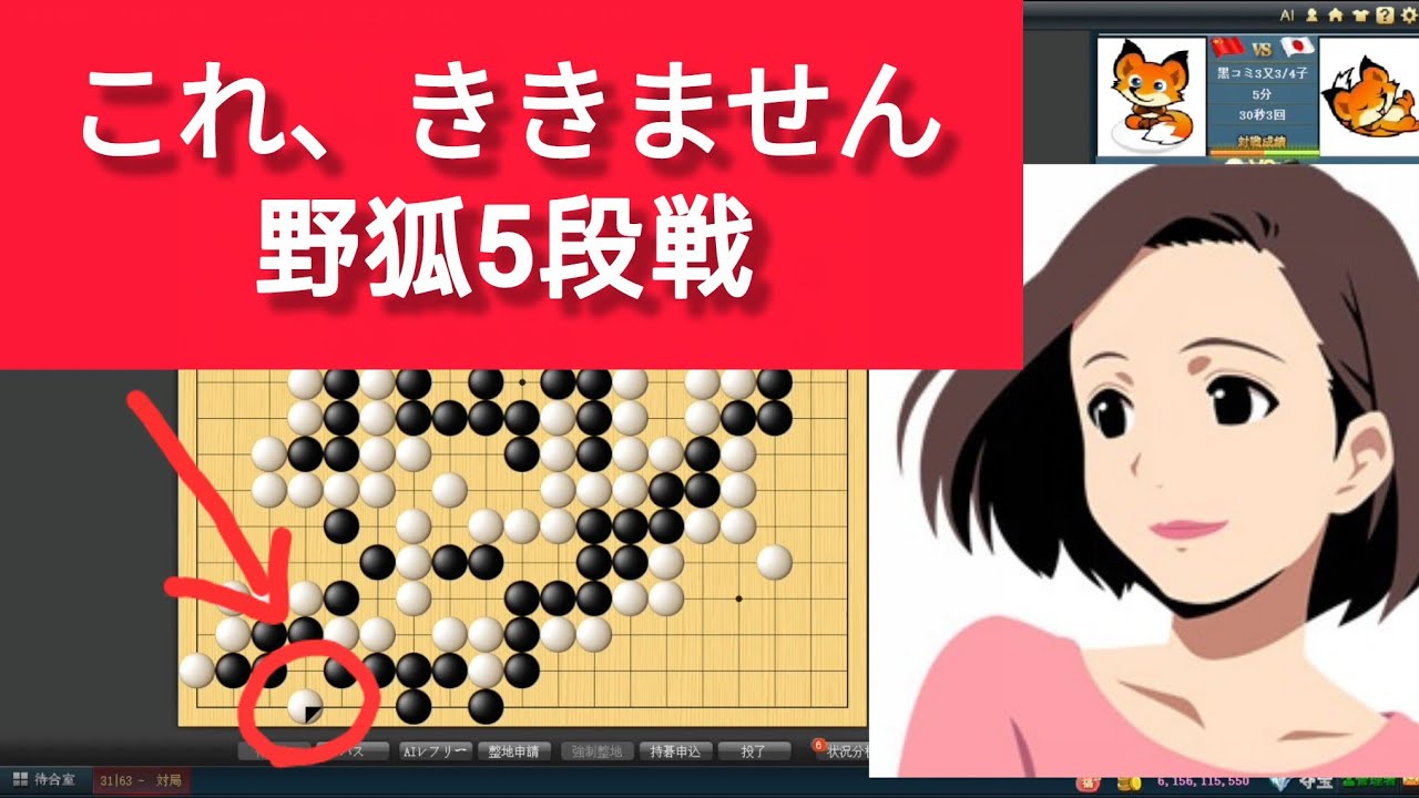 「その一手、受けません」執念の猛攻が呼び込んだ大石爆死の幕切れ【ぼっち女しーの19路盤囲碁実況123局目。野狐5段】【独学で楽しみたい！】