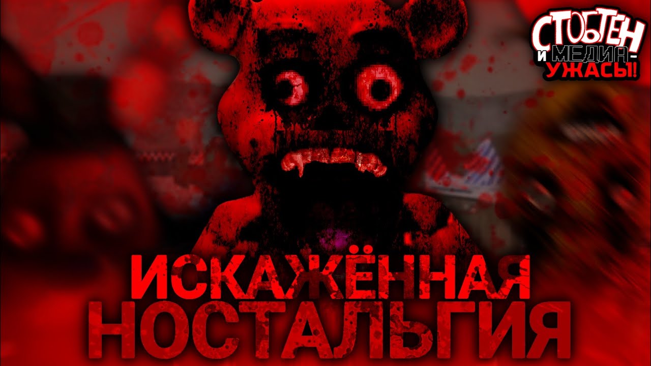 «СтобТен и Медиа-Ужасы!» — Zajcu37 Archiv