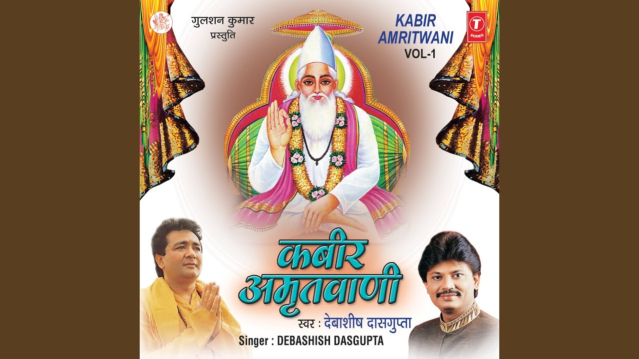 Kabir Amritwani