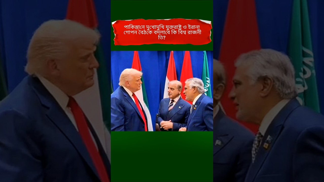 US and Iran Hold Direct Talks in Pakistan | Major Diplomatic Move Explained