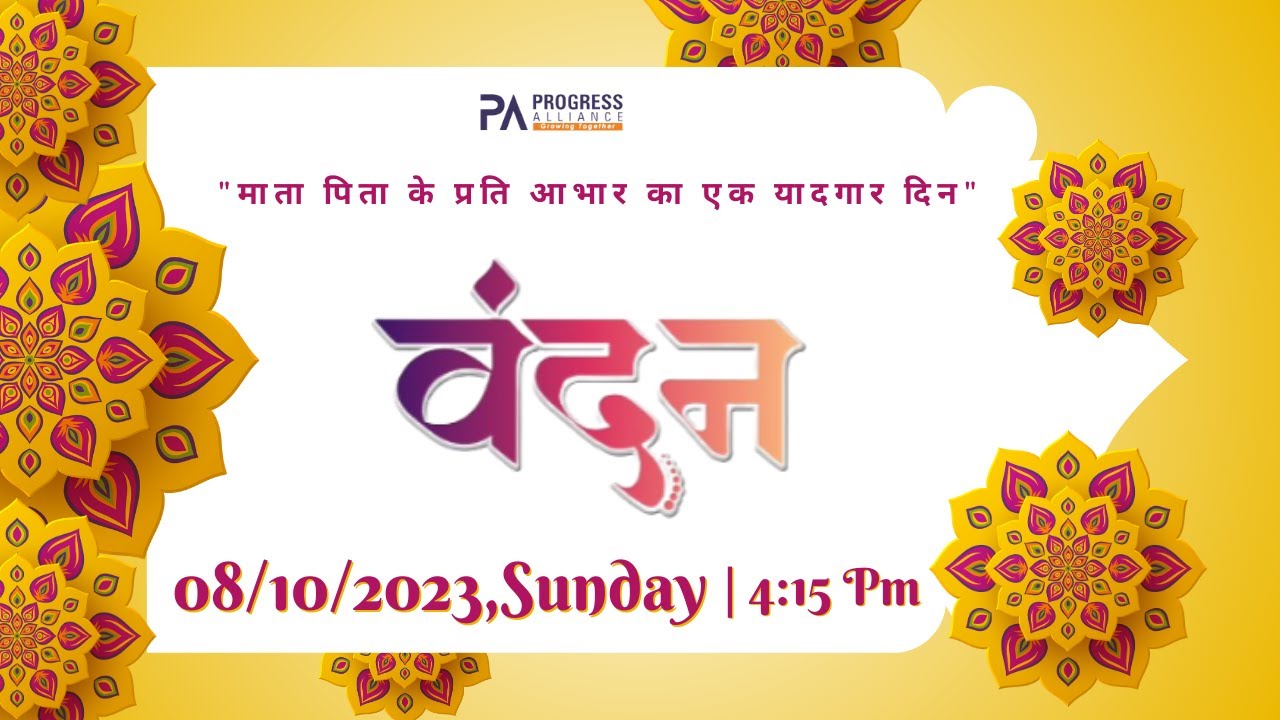 LIVE VANDAN || | AHMEDABAD  || PROGRESS ALLIANCE || MATRU PITRU VANDANA 2023