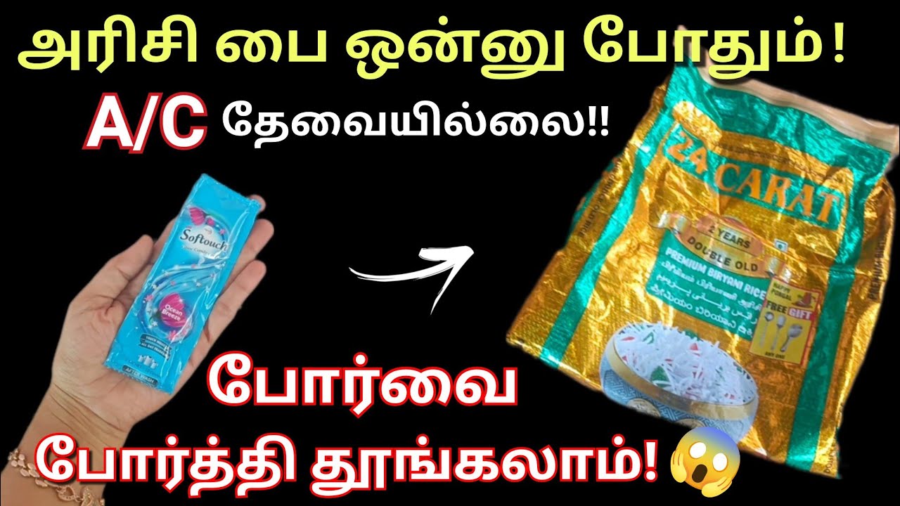 அடேங்கப்பா  வெயிலில் குளு,குளுன்னு தூங்க அரிசி பை போதுமா?😱/Kitchen tips in tamil/@puthumaisamayal&cr