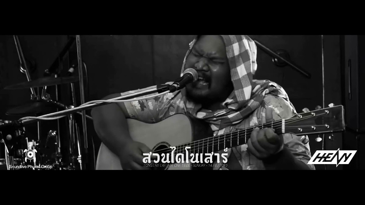 ทุกคืนวัน - Little Fox ( จีน มหาสมุทร )  [ COVER by สวนไดโนเสาร์ ]