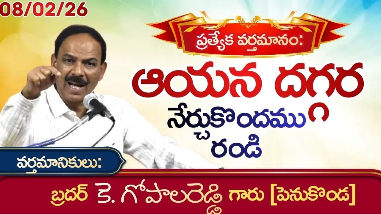 Book Of Hosea(Part 3)-Message By Bro.K.Gopal Reddy(Penukonda)-JNCA Yerrabalem