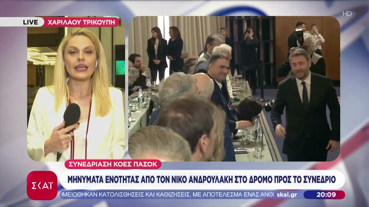 Μηνύματα ενότητας από τον Νίκο Ανδρουλάκη στο δρόμο προς το συνέδριο | Βραδινό Δελτίο | 15/02/2026