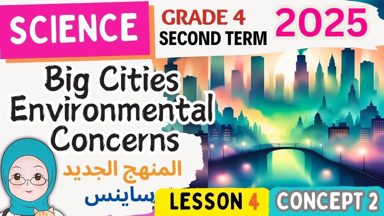 Grade 4-Big City Environmental Concerns-2nd Term 2025  ساينس سنة رابعة المنهج الجديد الترم التاني