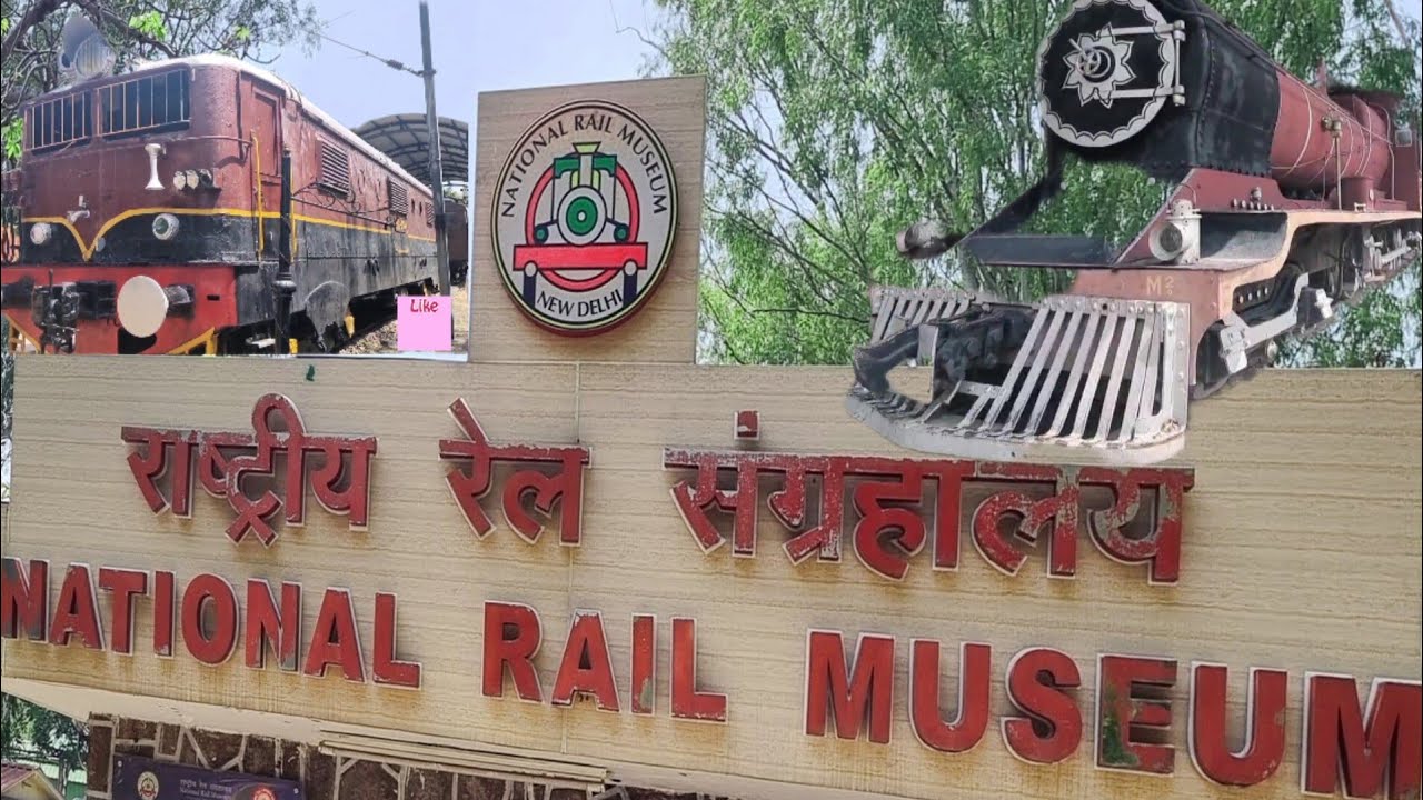 भारतीय रेल संग्रहालय दिल्ली  National Rail Museum, Chanakyapuri, NEW DELHI-110 021, INDIA Full Info