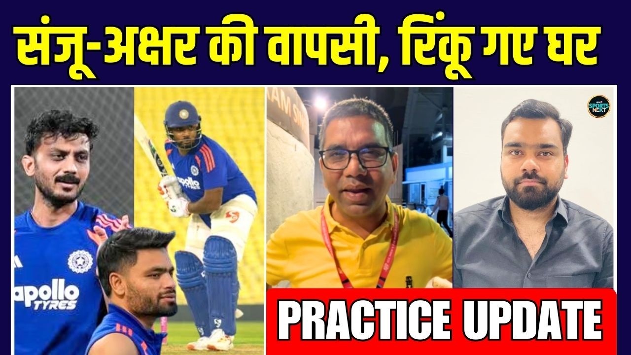 Team India Practice Session Update | IND vs ZIM match | Sanju Samson | Axar Patel | Chennai