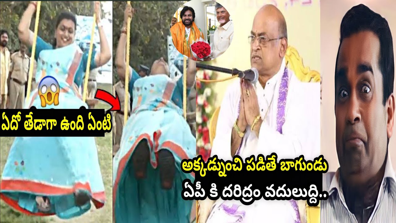 Jagananna Pawan Kalyan speech troll 🤣|Jagananna trolls |mla roja latest trolls |New Trending Troller