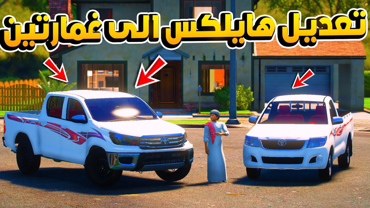 أستهزء بسيارتي وغلبني .. وجب الإنتقام وعدلتها وانتقمت منه .. يا ساتر !! 😱 🔥 - فلم قراند GTA V